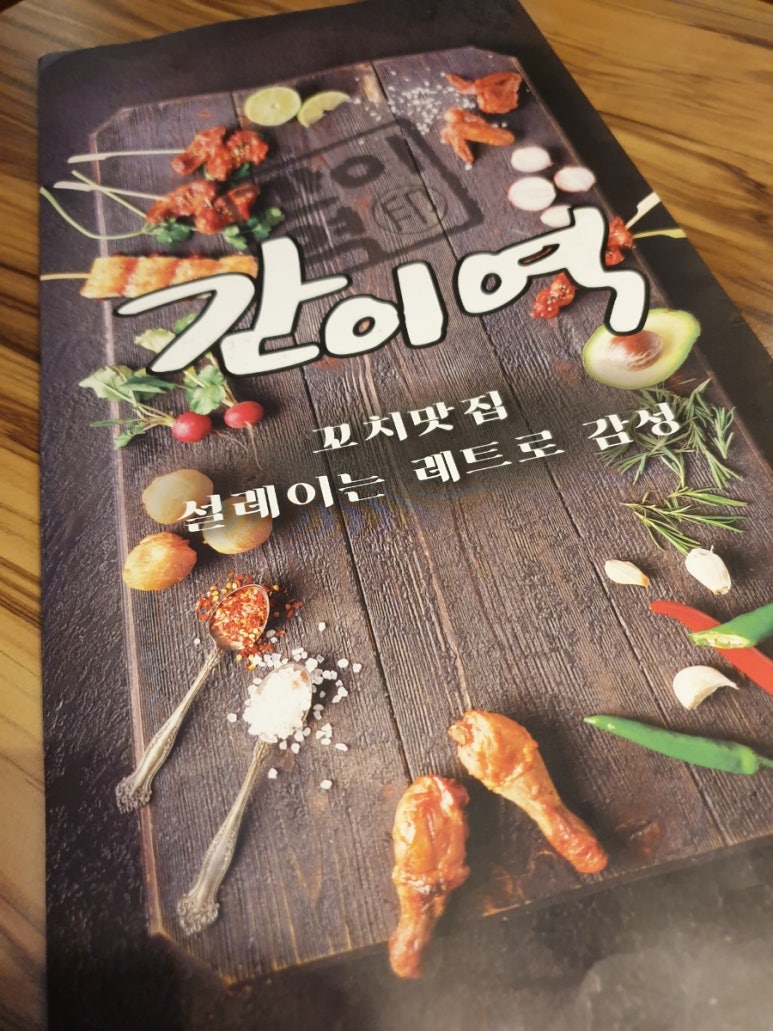 간이야식 이미지