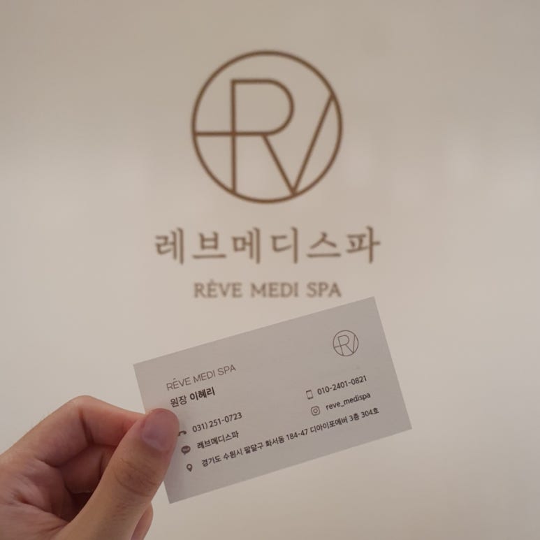 수원제일스파테라피 이미지