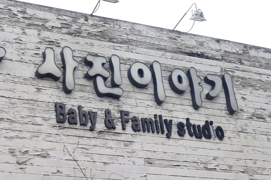 전경주사진이야기 이미지