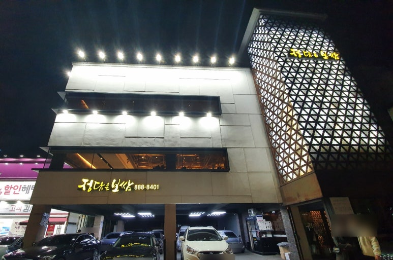 정담은보쌈(주) 이미지