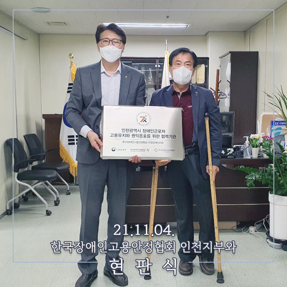 사) 한국장애인고용안정협회 이미지