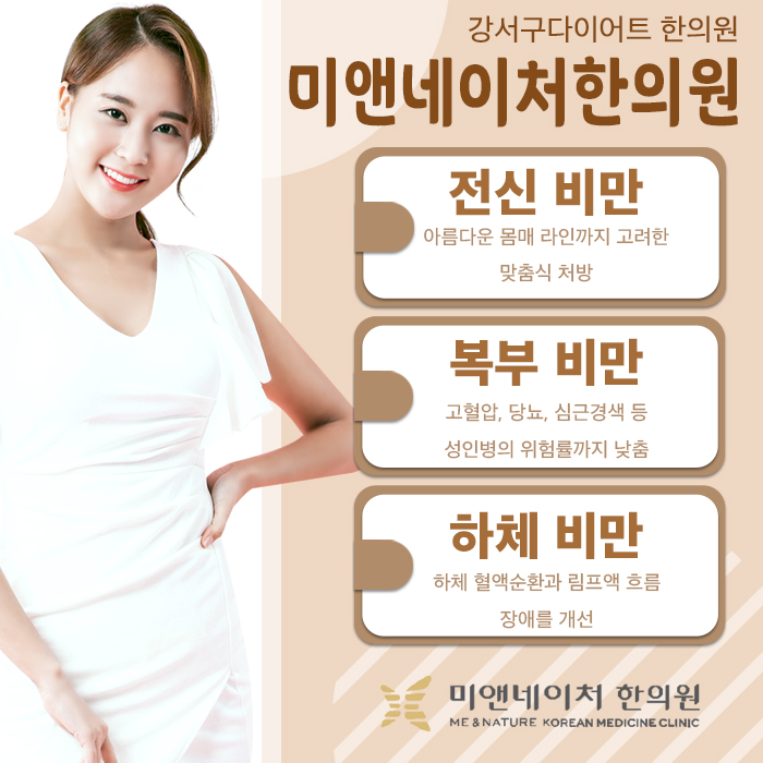 라인앤한의원 이미지