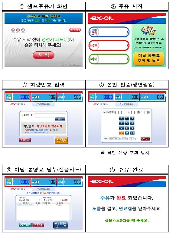 옥계셀프주유소 이미지