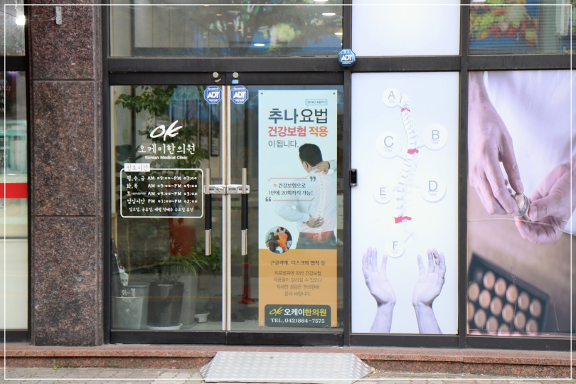 올곧은바른자세 이미지