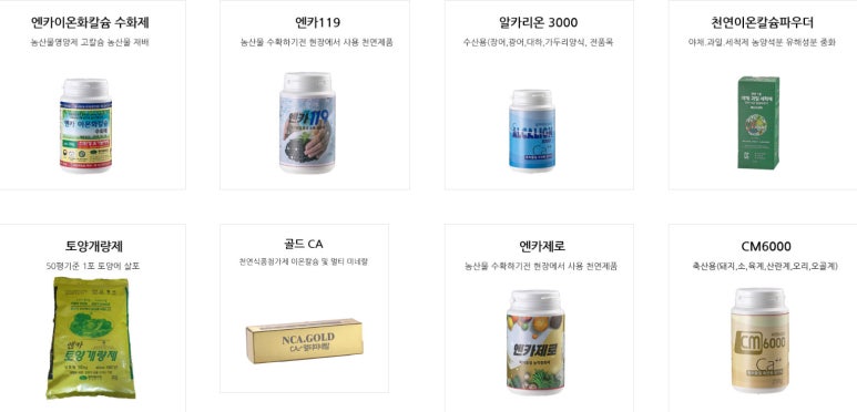 엔카시스템(주) 이미지