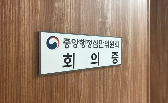 국가유공자행정심판행정사사무소 이미지