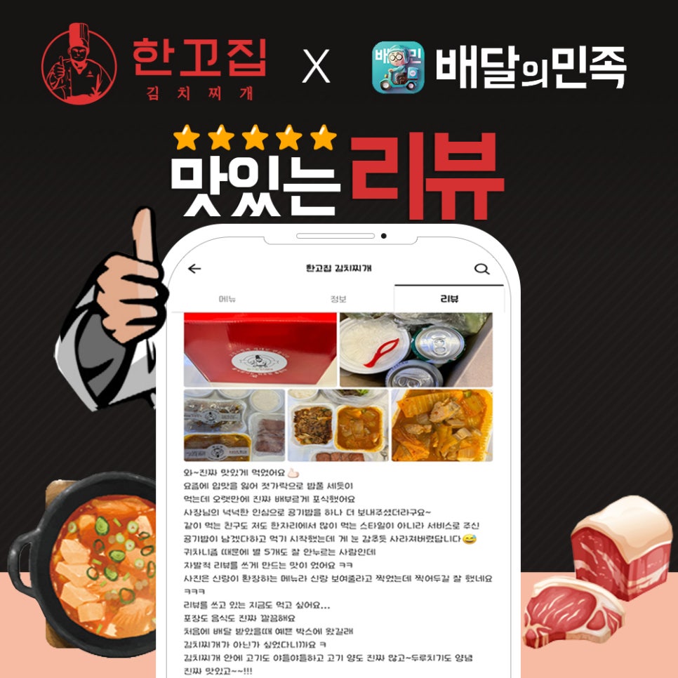 고집마산합포점 이미지