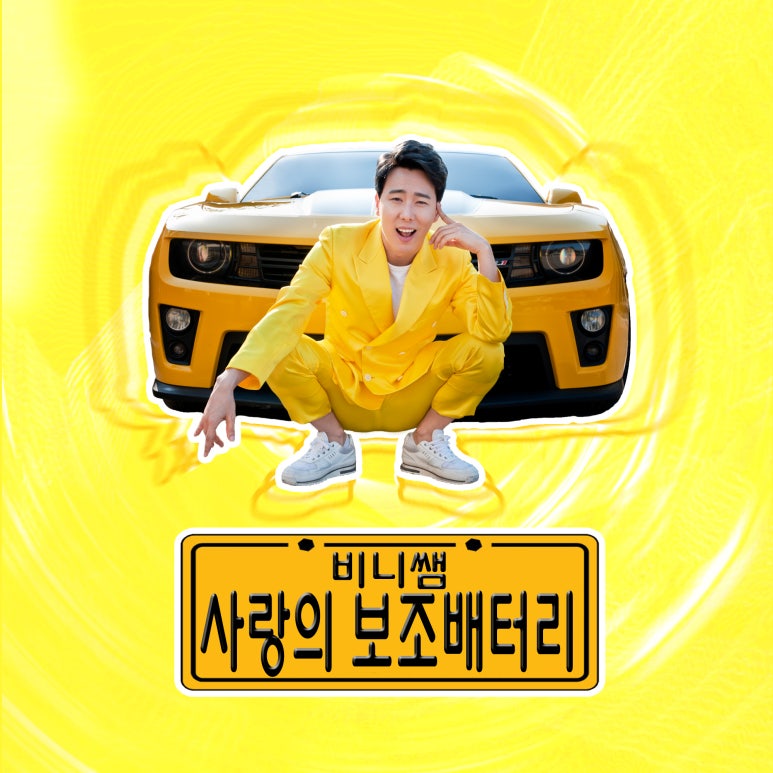 비니댄스 이미지