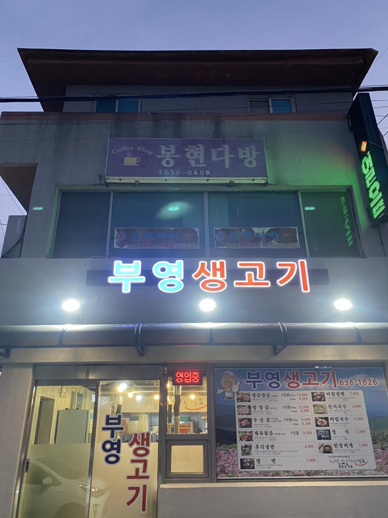 부영생고기 이미지