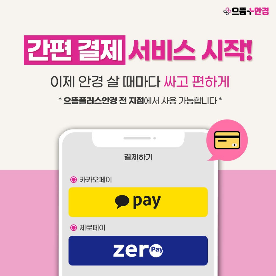 365착한가격 이미지