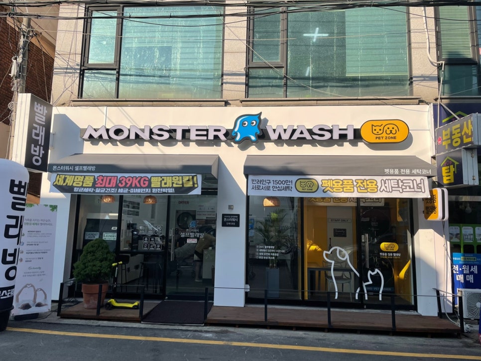 인계빨래방 이미지