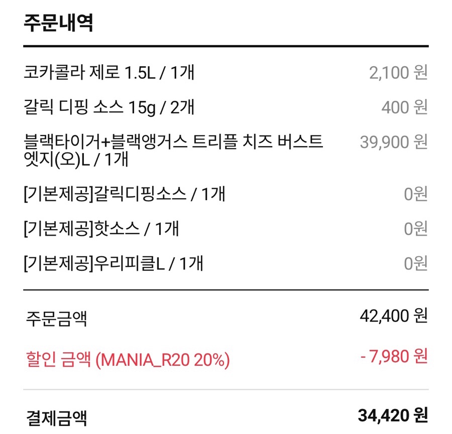 도미노피자쌍문점 이미지