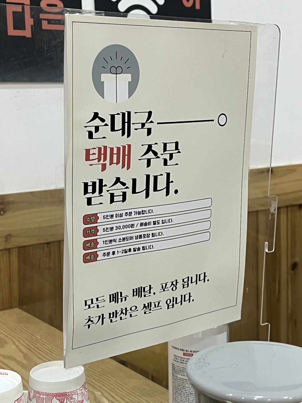 용인 순대국 이미지