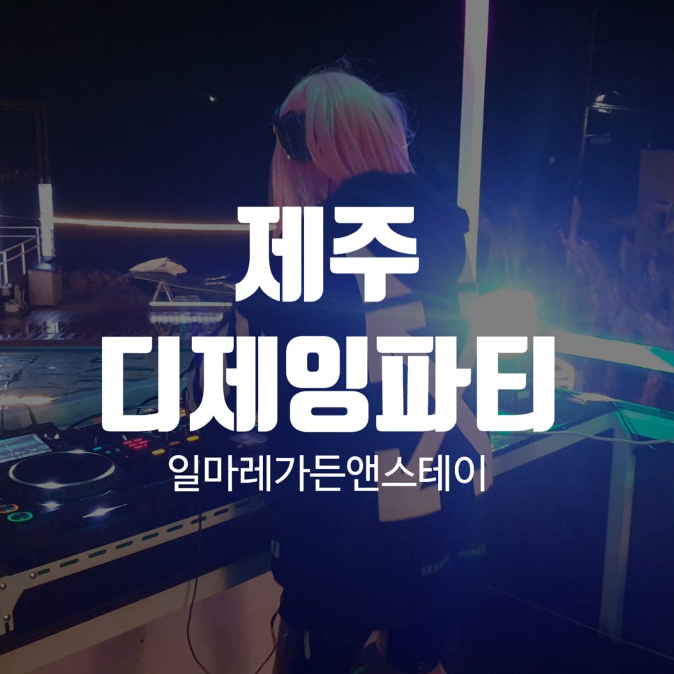 스테이앤가든 이미지