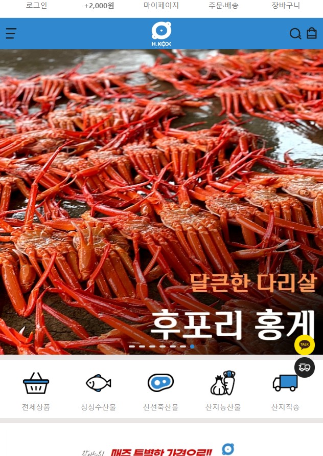 에이치쿡 이미지