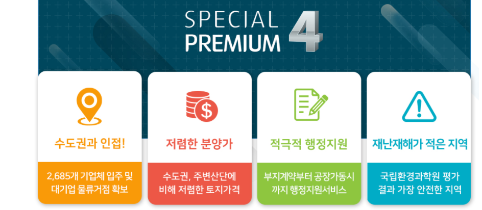 음성군산업단지복합문화센터 이미지