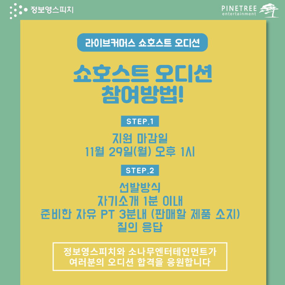 라이브오디션 이미지