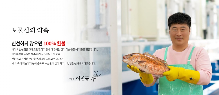 유성수산 이미지