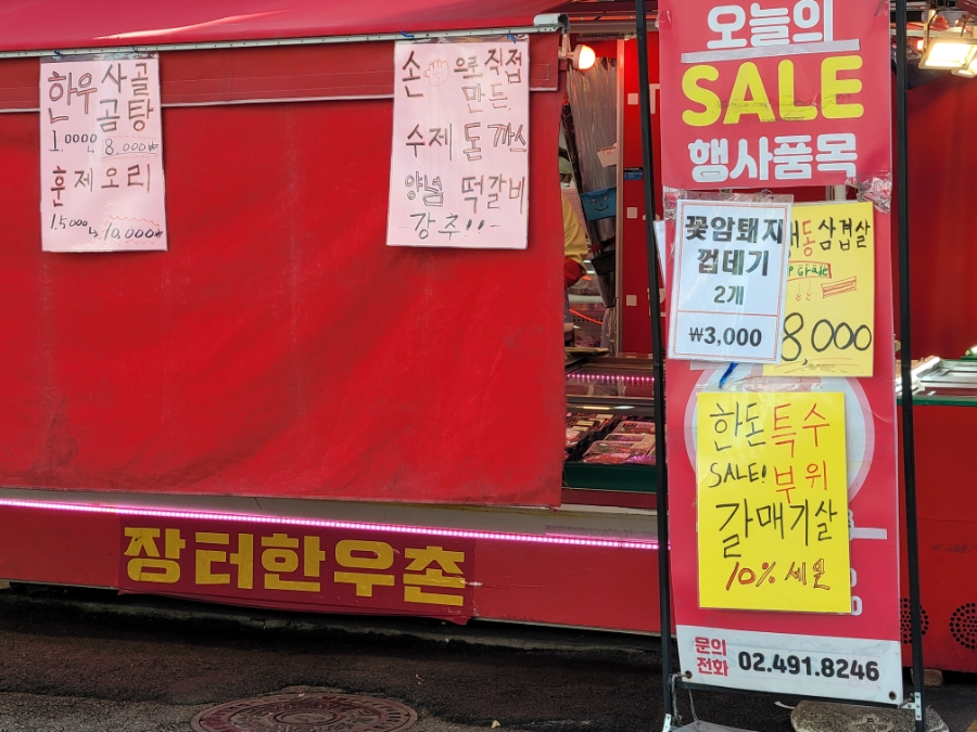 장터한우촌 이미지