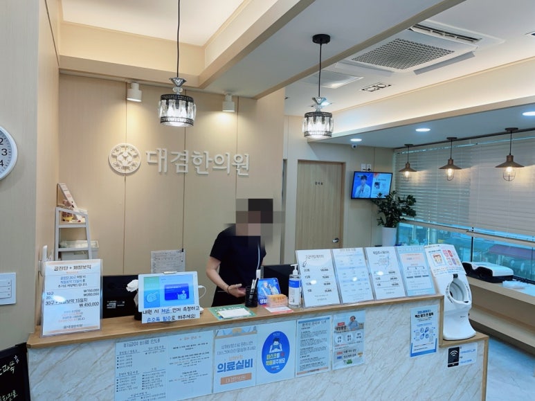 대겸한의원 이미지