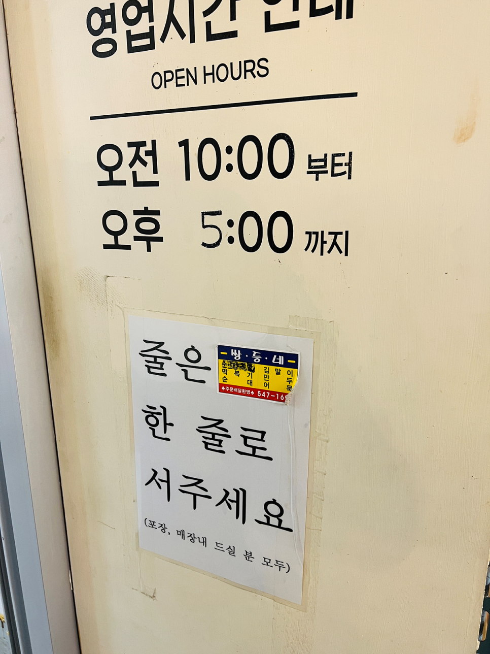 쌍둥이네떡집 이미지