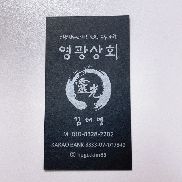 영광상회 이미지