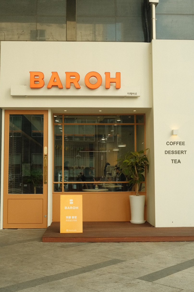 바로BAROH 이미지