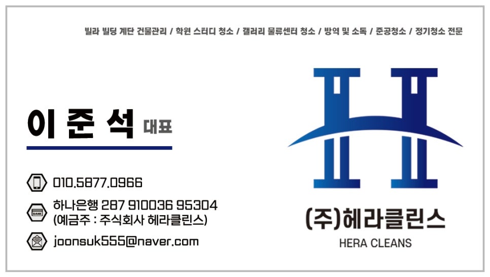헤라클린스 이미지