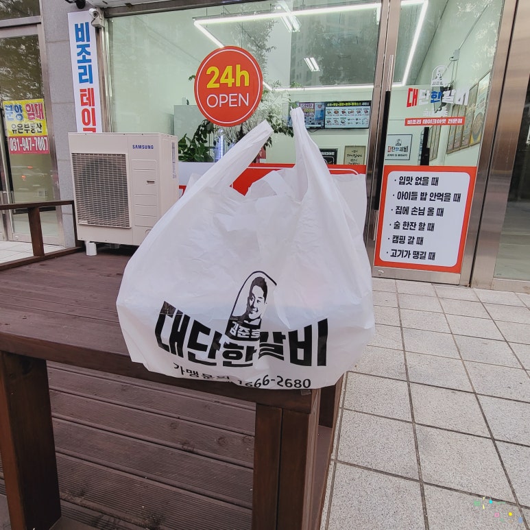 김준호의대단한갈비파주 이미지