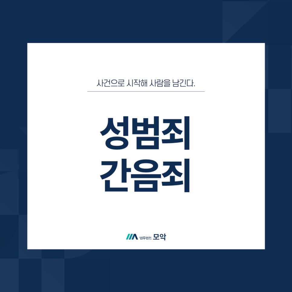 법무법인모악부안분사무소 이미지