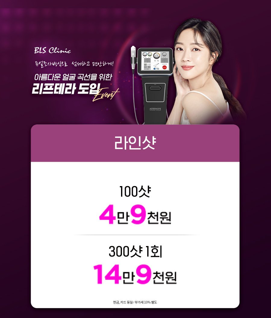 비엘에스의원 이미지