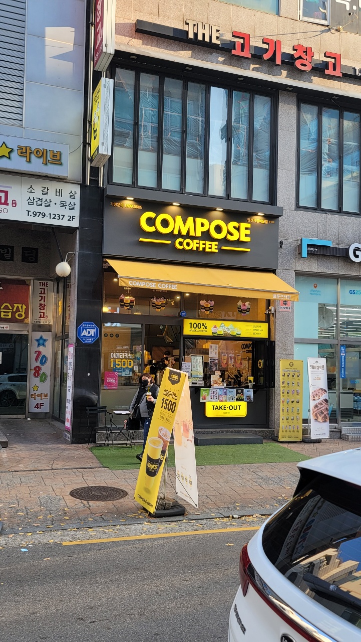 컴포즈커피일산서정 이미지