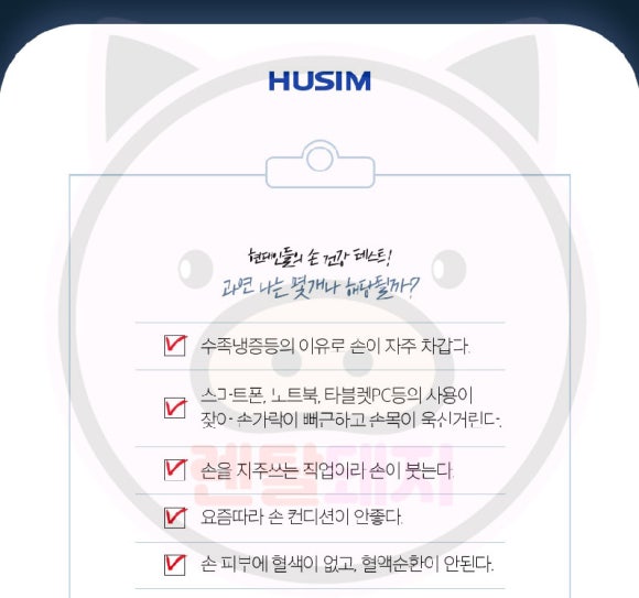 휴심 이미지