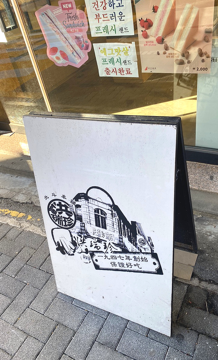 홍루이젠강서 이미지