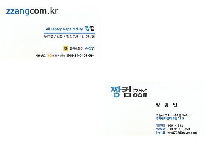 짱컴 이미지