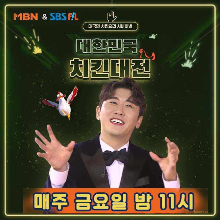 이맛치킨 이미지