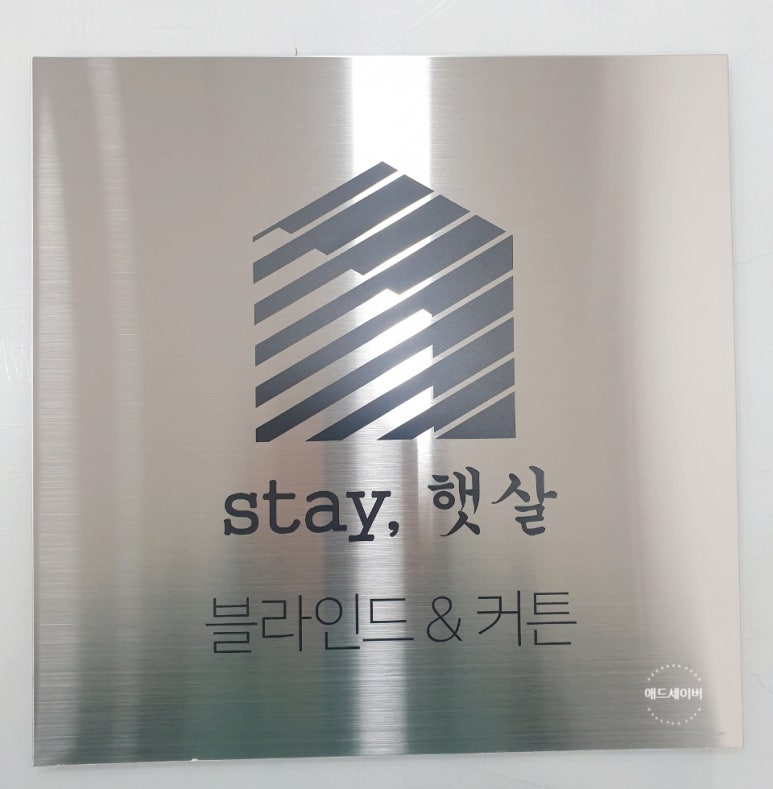 애드세이버 이미지