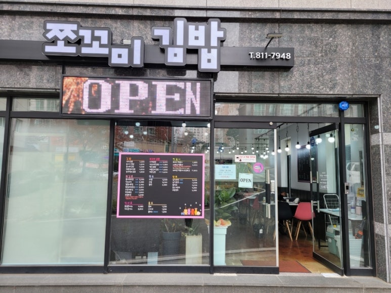 쪼꼬미김밥 이미지