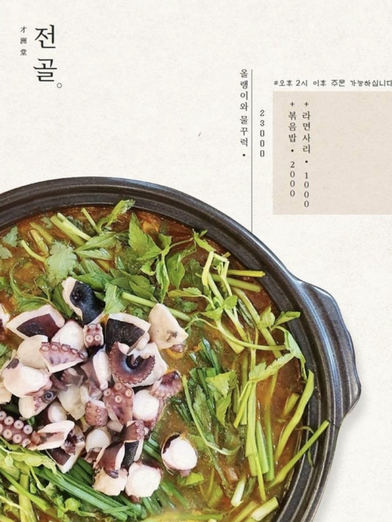 재주국수 이미지