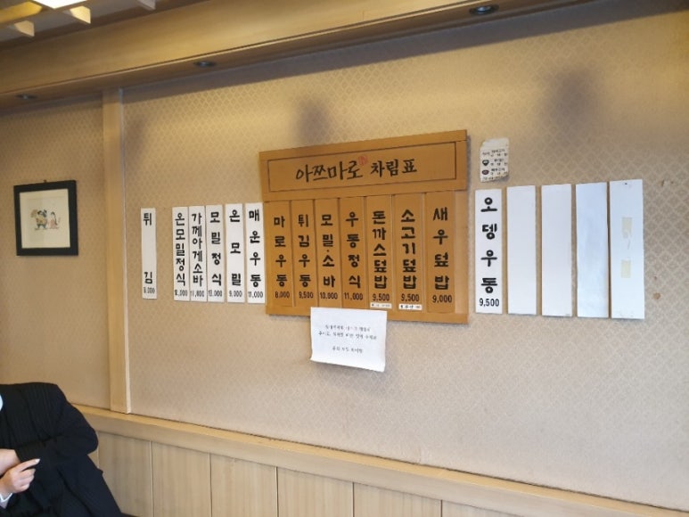 아쯔마로 이미지