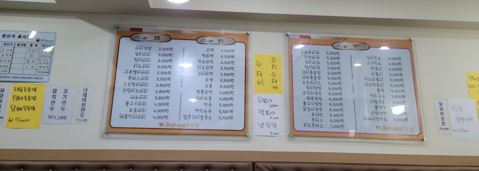 밥마리김밥 이미지