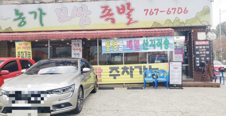 농부의 가마솥족발 이미지