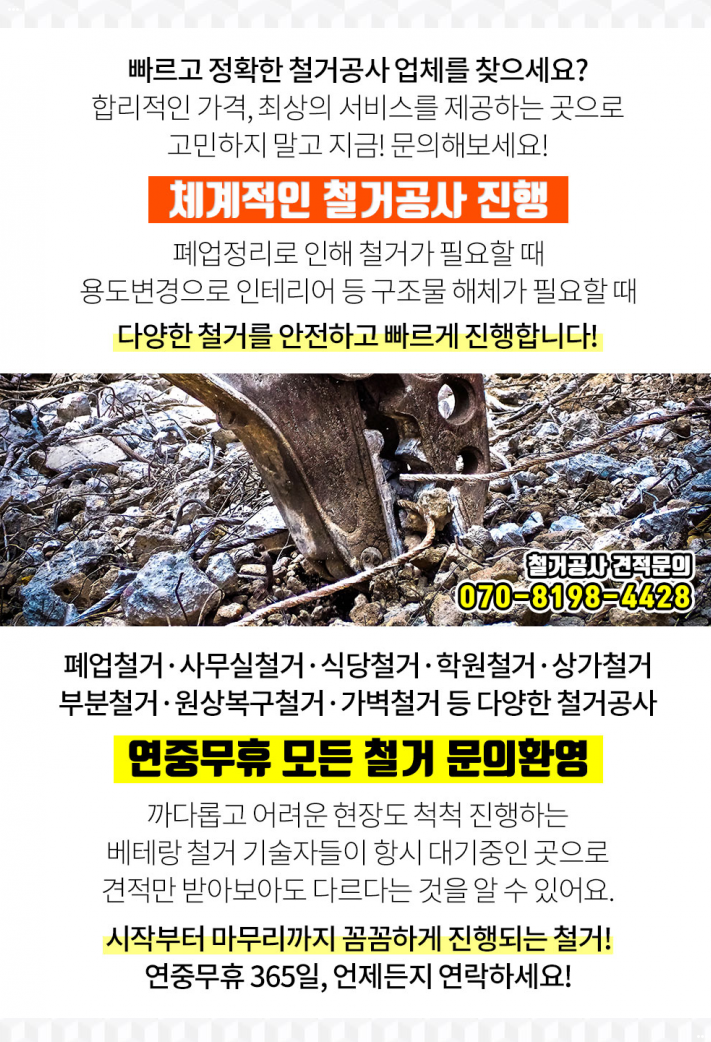 동성부분정비 이미지