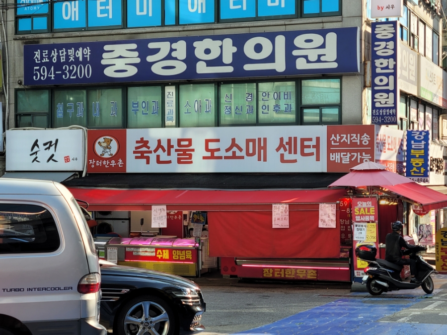 시장한우촌 이미지