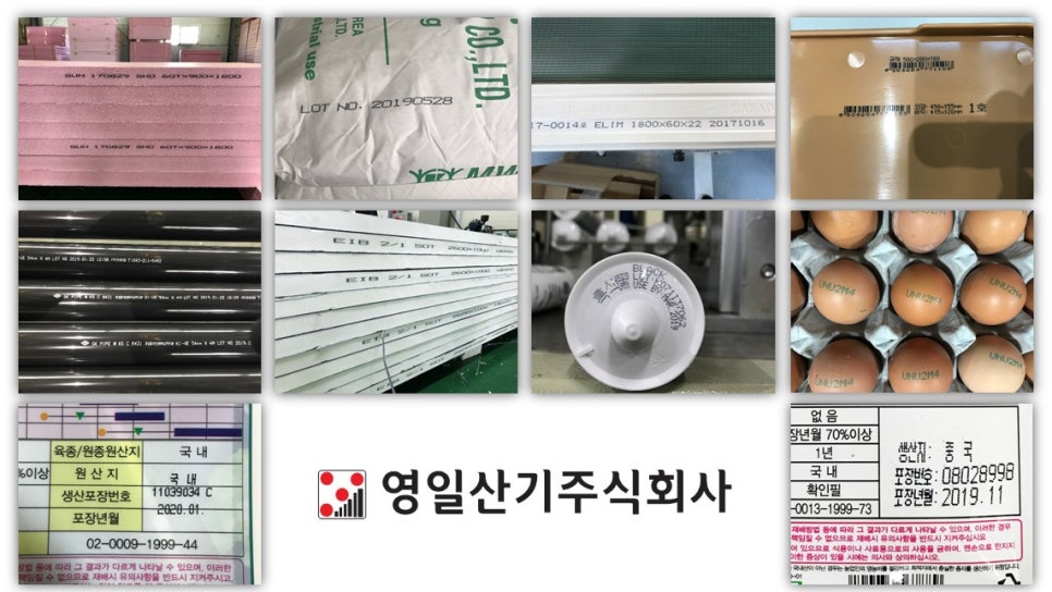 주식회사 영일 이미지