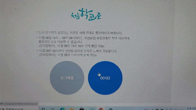 강남대학교 사범대학 부설유치원 이미지