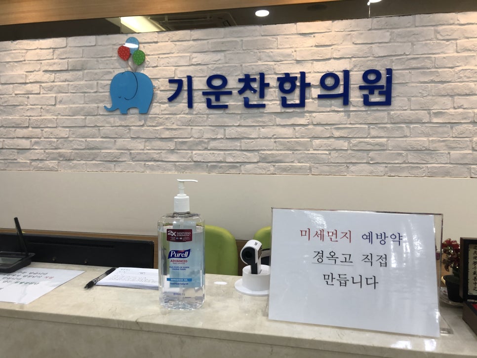 반석한의원 이미지