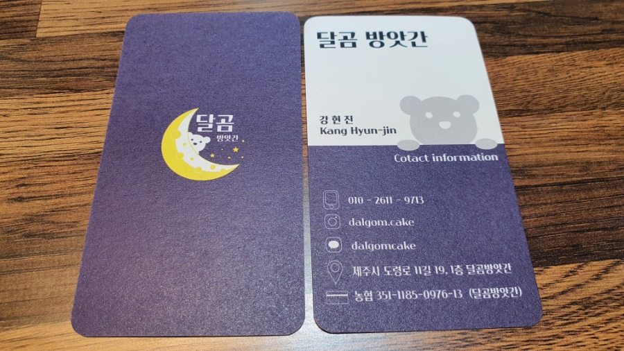 자연떡집방앗간 이미지