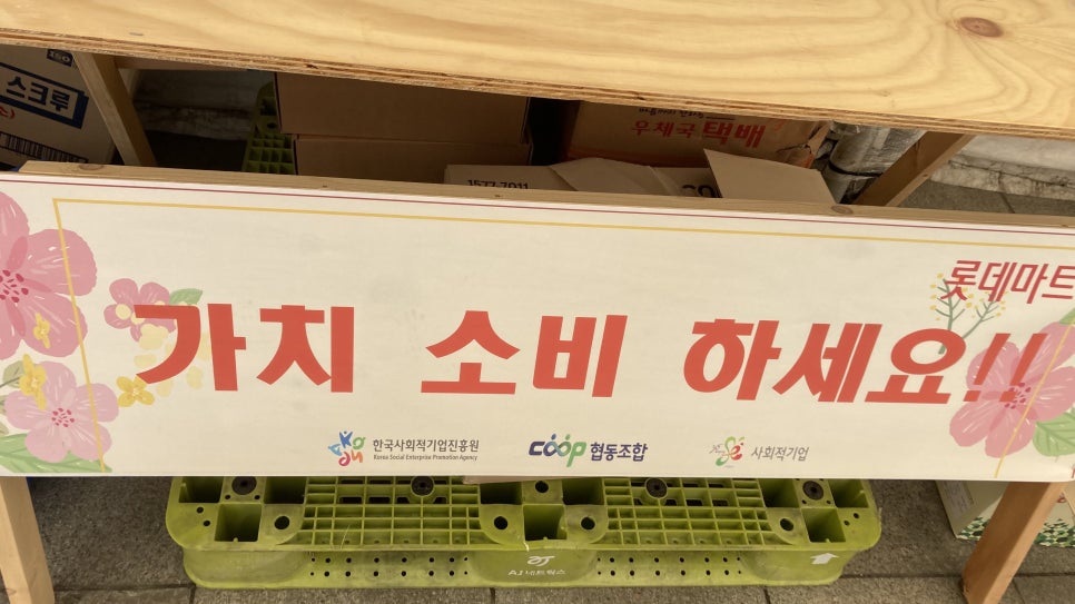 포유마트 이미지