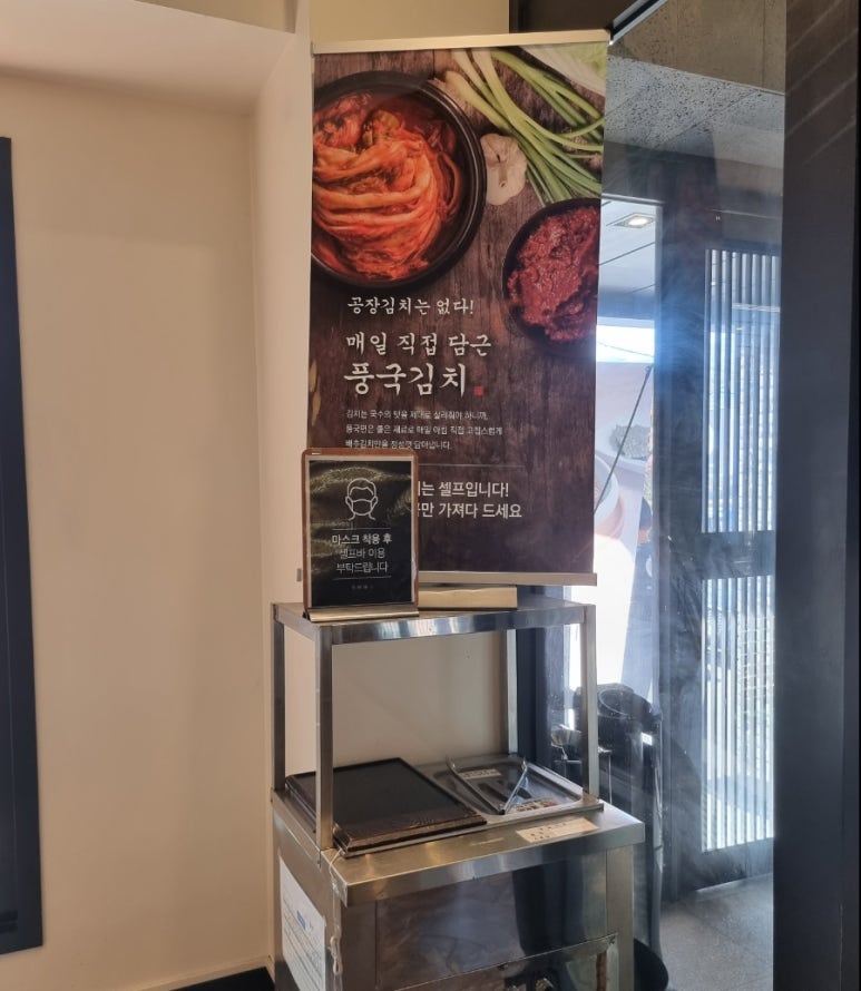 풍국면들안길점 이미지